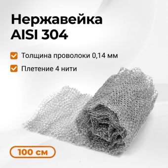 Насадка Панченкова, 100 см