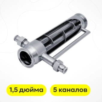 Дефлегматор, 1,5 дюйма, 5 каналов, нерж.